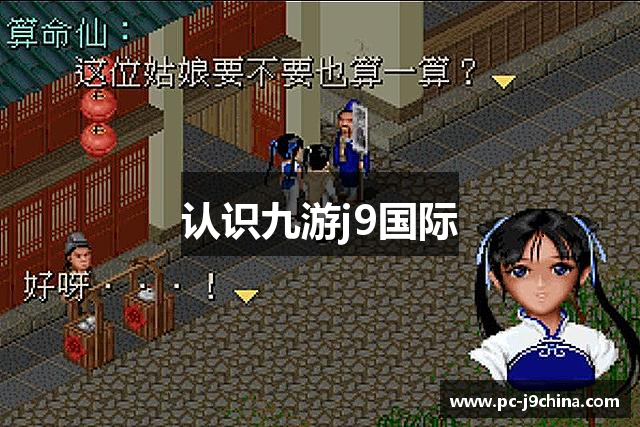 <p><strong>九游会j9官网</strong>公司，成立于1995年，总部位于云南省宣威市，是一家专注于电子游戏研发和发行的创新型企业。自成立以来，龙腾公司秉承“技术创新、娱乐至上”的理念，不断推动游戏产业的发展，致力于为全球玩家提供高质量的娱乐体验。经过多年的积淀，龙腾已经成为行业内知名的游戏开发商和发行商之一，拥有强大的研发团队和丰富的游戏产品线。</p><p>作为一家本土企业，<strong>九游会j9官网</strong>公司自成立以来始终坚持自主研发，凭借其在游戏引擎技术、游戏设计和跨平台开发等方面的优势，成功推出了多款市场反响热烈的游戏作品。公司旗下的《龙腾纪元》系列和《梦幻之境》系列，已成为国内外玩家熟知的经典作品，不仅在国内市场取得了巨大成功，也在海外市场收获了大量忠实玩家。</p><p><strong>九游会j9官网</strong>公司注重人才的引进和培养，现拥有一支由游戏开发、艺术设计、市场营销等多个领域的专家组成的高水平团队。公司通过不断优化内部管理和创新流程，成功打造了一套高效的游戏开发体系，确保每一款产品都能在质量和创新上保持行业领先地位。此外，龙腾还积极参与国际交流与合作，常年与世界各地的游戏公司进行技术交流与合作，以保持自身在全球游戏行业中的竞争力。</p><p>在游戏类型上，<strong>九游会j9官网</strong>公司一直保持着多元化的发展战略。从早期的角色扮演游戏（RPG）到如今的多人在线竞技游戏（MOBA）、战术竞技游戏（Battle Royale）等多个类型，龙腾的游戏产品覆盖了各个细分市场，满足了不同玩家群体的需求。公司还不断推陈出新，推出了一系列创新玩法的游戏，获得了业界的高度评价。</p><p>除了游戏研发，<strong>九游会j9官网</strong>公司还在游戏发行、电竞赛事等方面有所拓展。公司通过自主发行和与国内外发行商合作，成功将多款优秀游戏推向全球市场，助力中国游戏产业的国际化进程。同时，龙腾也积极投身电竞产业，支持和举办多项电竞赛事，为广大玩家提供更多的竞技平台。</p><p>展望未来，<strong>九游会j9官网</strong>公司将继续秉承“娱乐创新，引领潮流”的理念，依托强大的技术研发实力和丰富的行业经验，进一步拓展全球市场，推动游戏产业的不断发展。公司将加大对人工智能、虚拟现实（VR）等前沿技术的研发投入，以创新和质量为核心，不断为全球玩家带来更多精彩的游戏体验。</p>